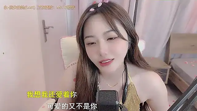 Z xinxin from Stripchat